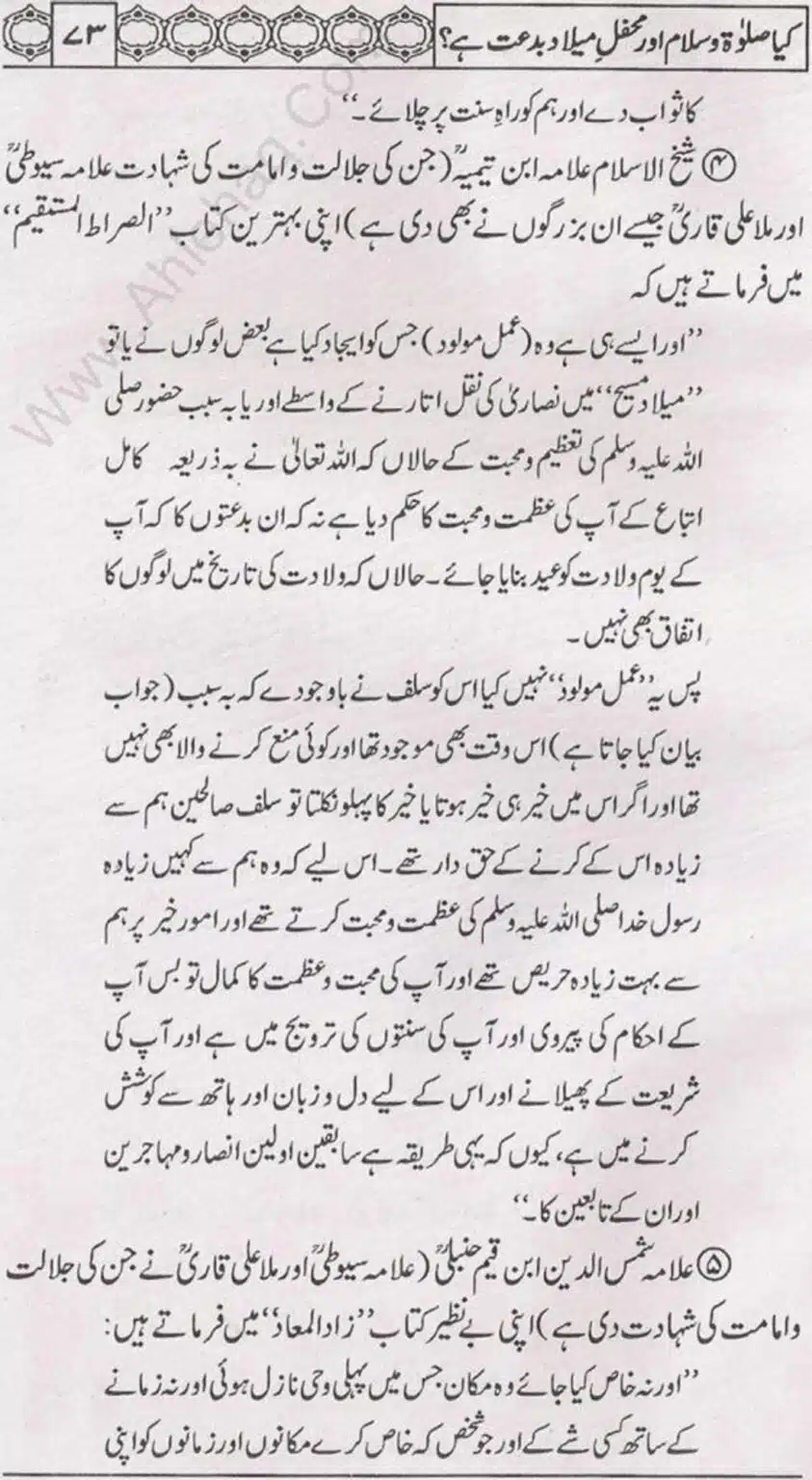 Kia Salat o Salam or Mehfil E Meelad Bidat hay_page-0074