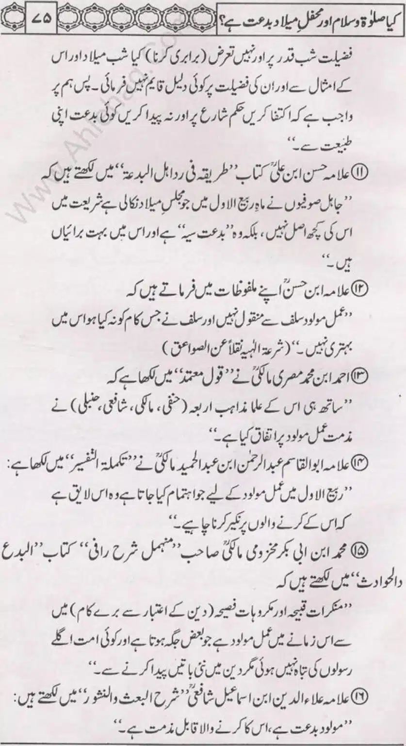 Kia Salat o Salam or Mehfil E Meelad Bidat hay_page-0076