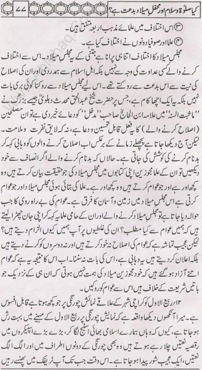 Kia Salat o Salam or Mehfil E Meelad Bidat hay_page-0078