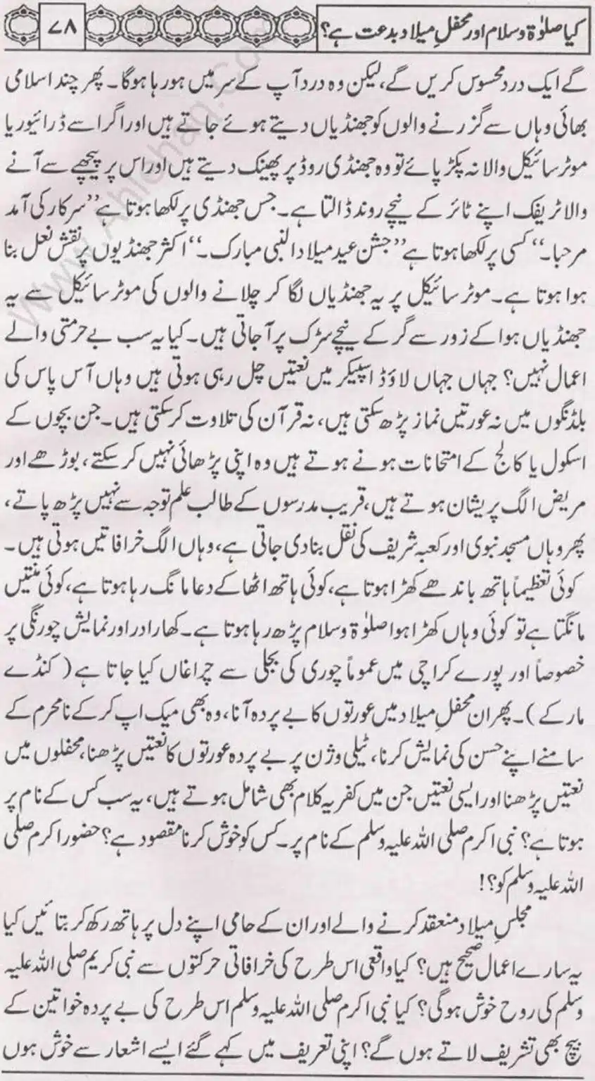 Kia Salat o Salam or Mehfil E Meelad Bidat hay_page-0079