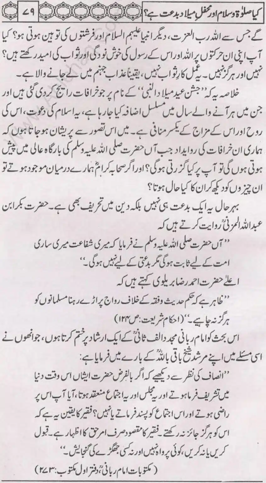 Kia Salat o Salam or Mehfil E Meelad Bidat hay_page-0080