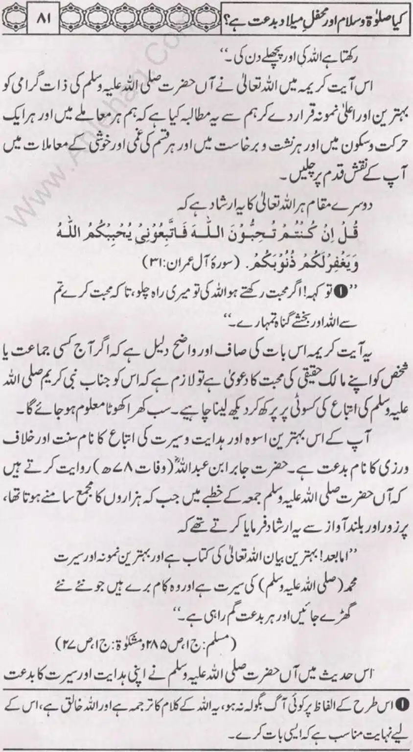 Kia Salat o Salam or Mehfil E Meelad Bidat hay_page-0082