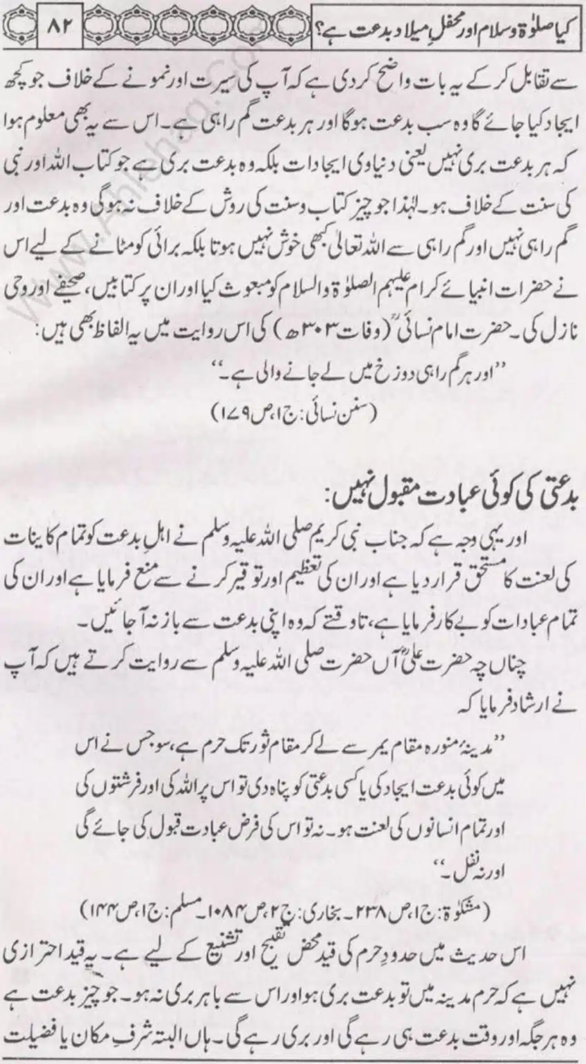 Kia Salat o Salam or Mehfil E Meelad Bidat hay_page-0083