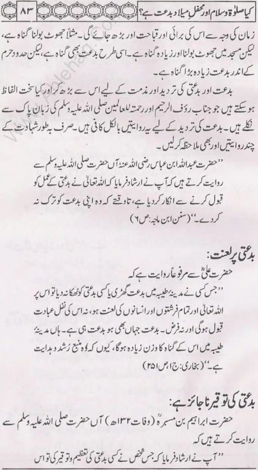 Kia Salat o Salam or Mehfil E Meelad Bidat hay_page-0084