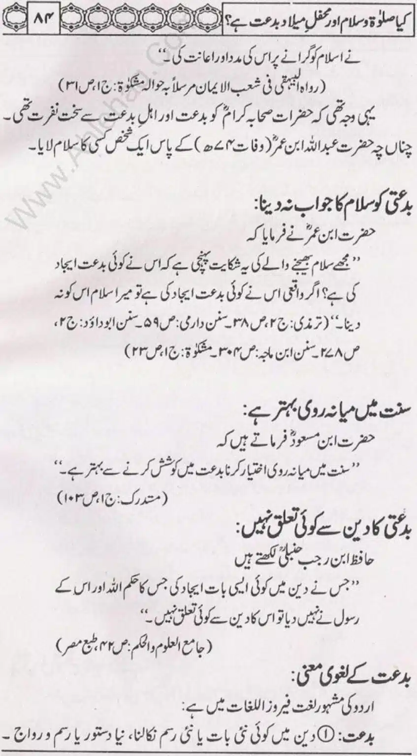 Kia Salat o Salam or Mehfil E Meelad Bidat hay_page-0085