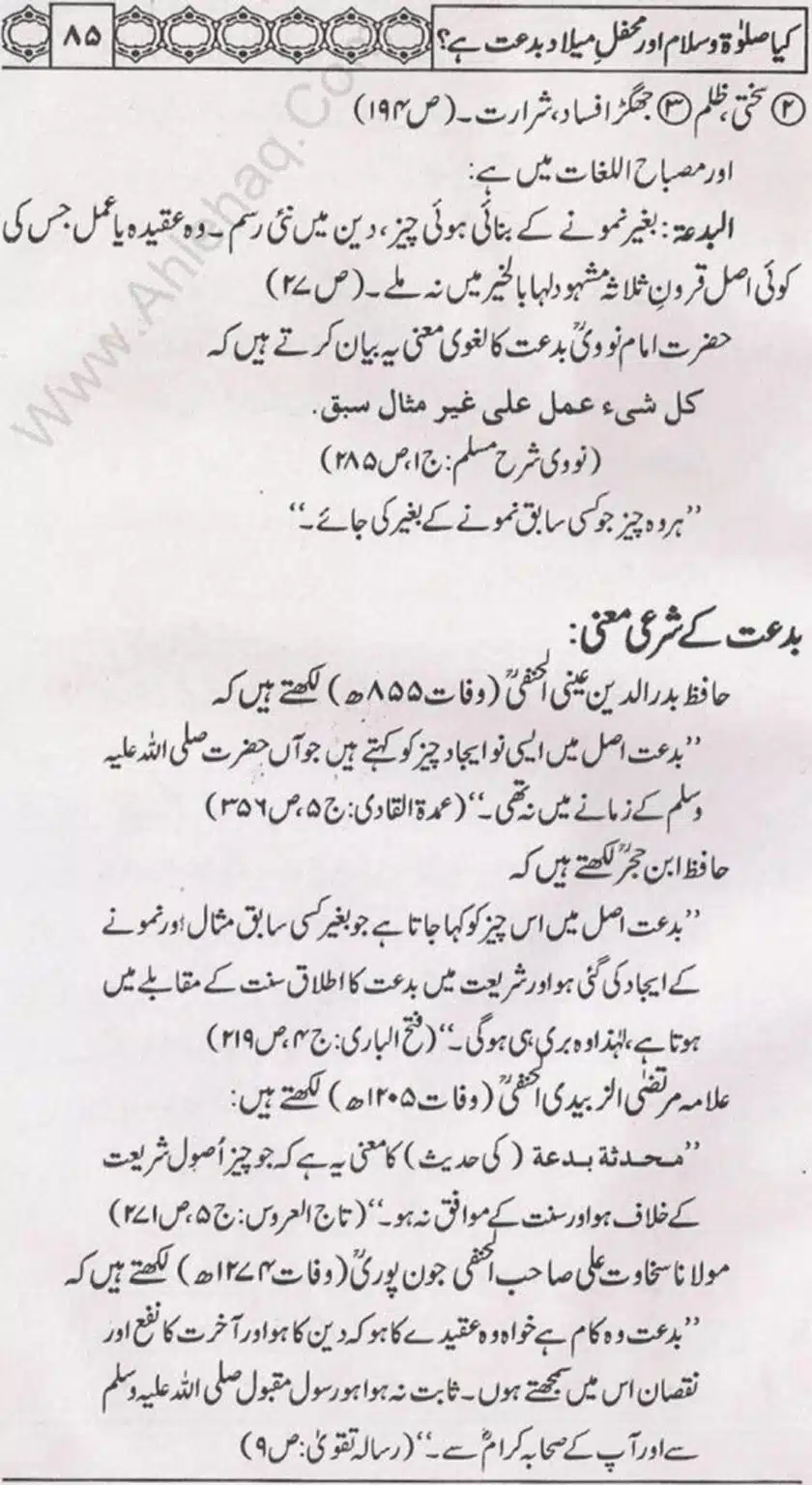 Kia Salat o Salam or Mehfil E Meelad Bidat hay_page-0086