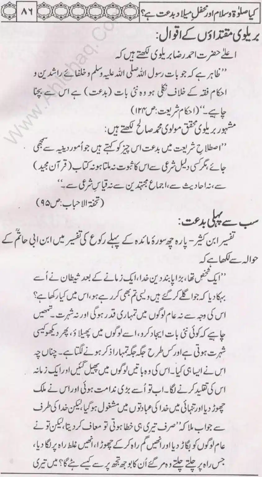 Kia Salat o Salam or Mehfil E Meelad Bidat hay_page-0087