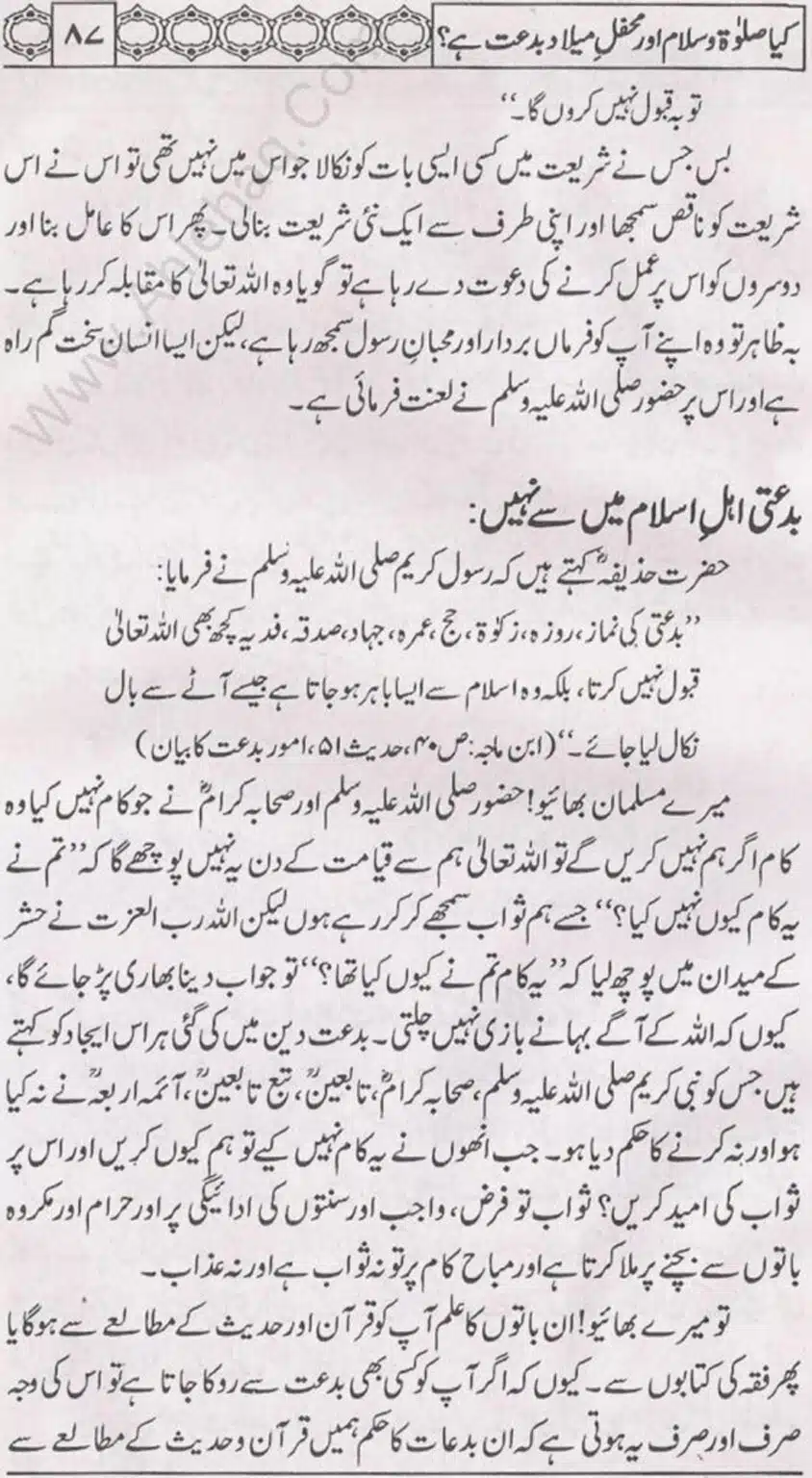 Kia Salat o Salam or Mehfil E Meelad Bidat hay_page-0088