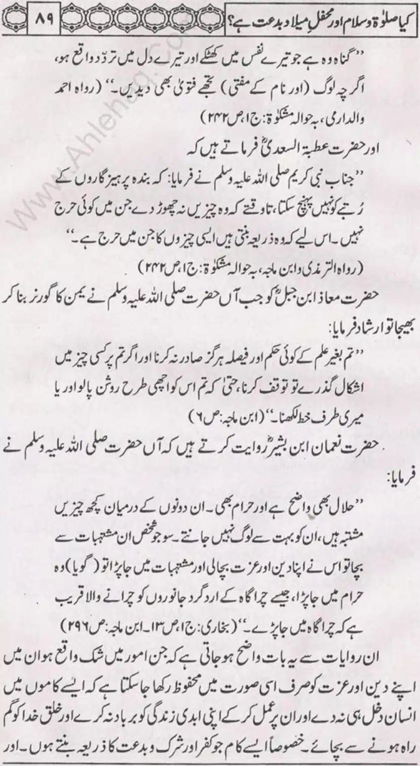 Kia Salat o Salam or Mehfil E Meelad Bidat hay_page-0090