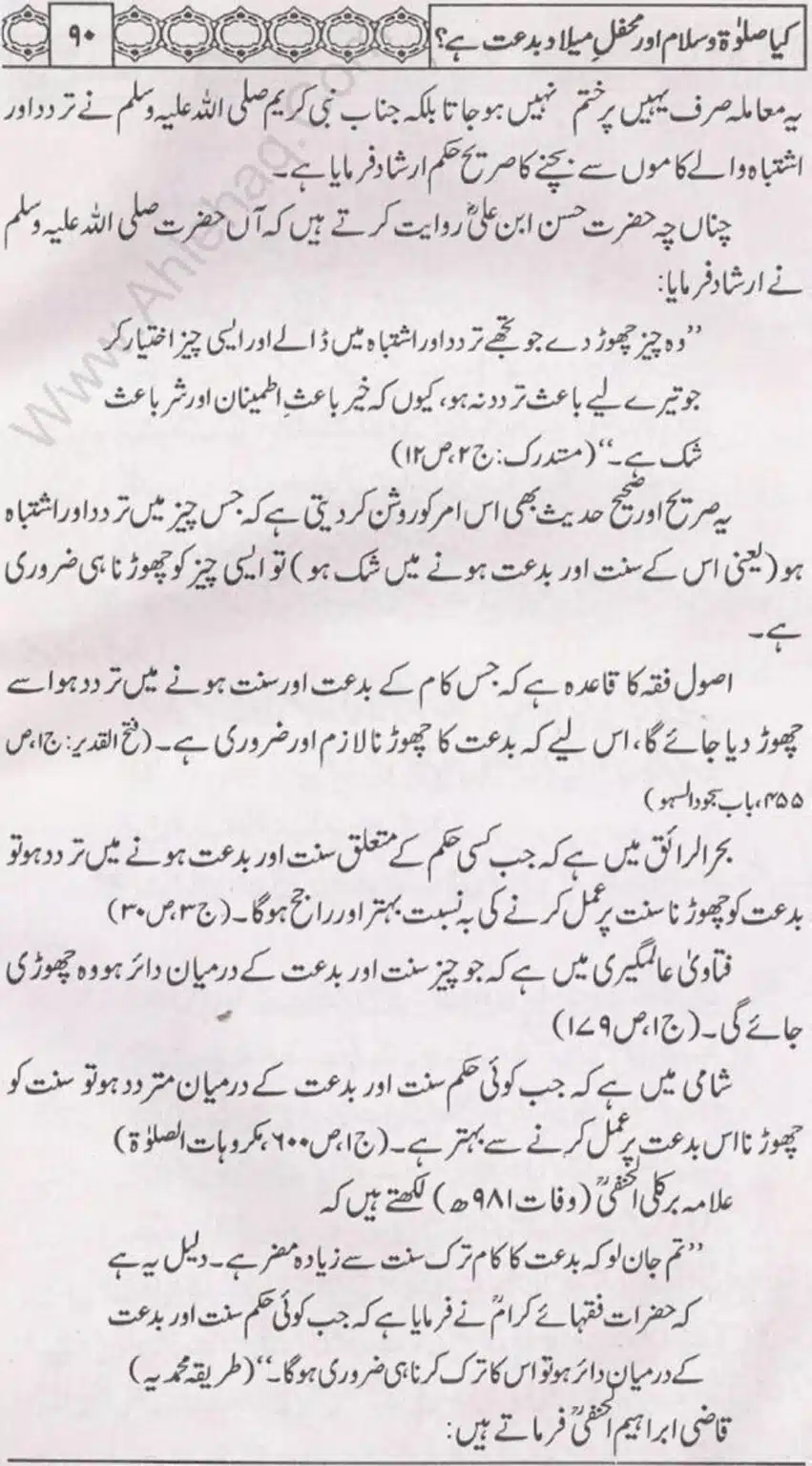Kia Salat o Salam or Mehfil E Meelad Bidat hay_page-0091