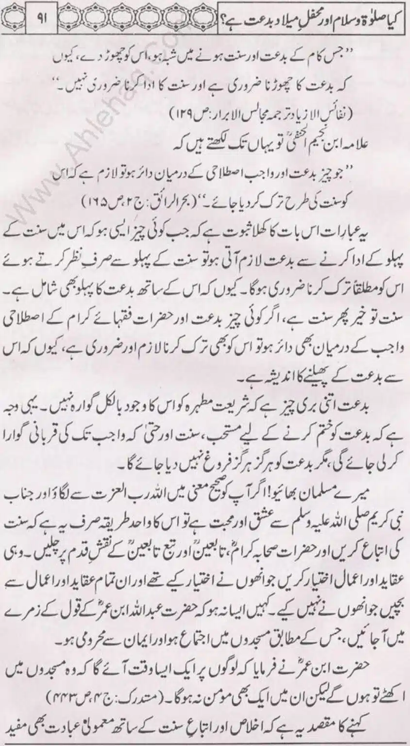Kia Salat o Salam or Mehfil E Meelad Bidat hay_page-0092