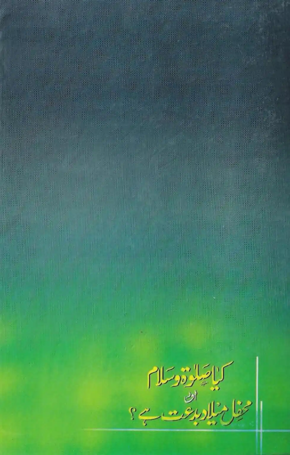 Kia Salat o Salam or Mehfil E Meelad Bidat hay_page-0098