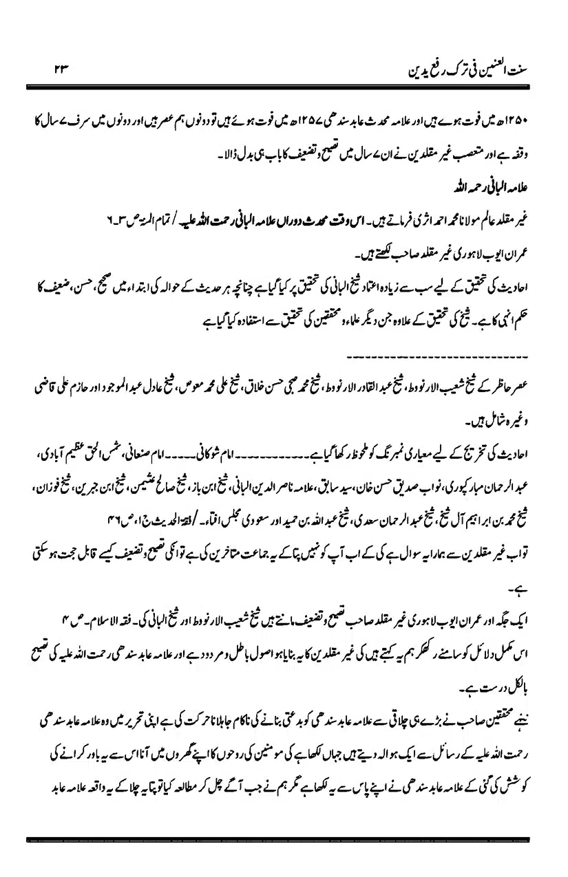 Sunnat-al-Ainain-fi-Tark-e-Rafa-Yadain_page-0027