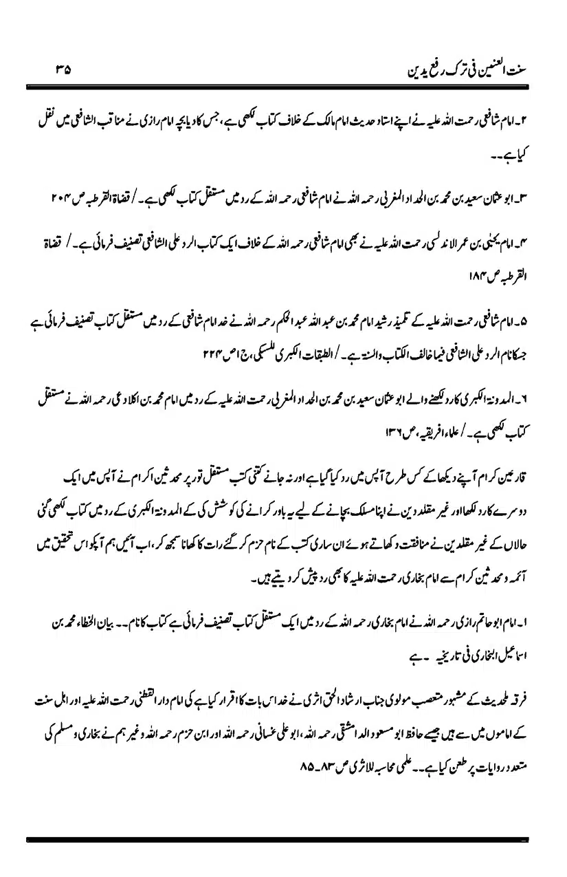Sunnat-al-Ainain-fi-Tark-e-Rafa-Yadain_page-0039