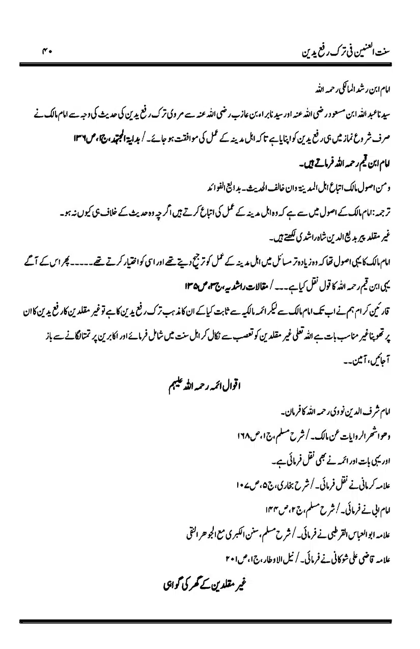 Sunnat-al-Ainain-fi-Tark-e-Rafa-Yadain_page-0044