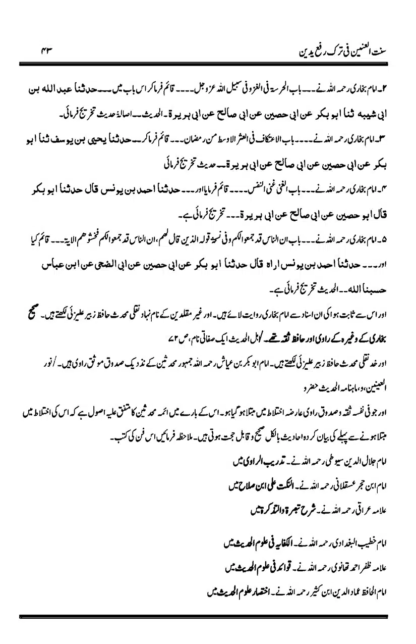 Sunnat-al-Ainain-fi-Tark-e-Rafa-Yadain_page-0047