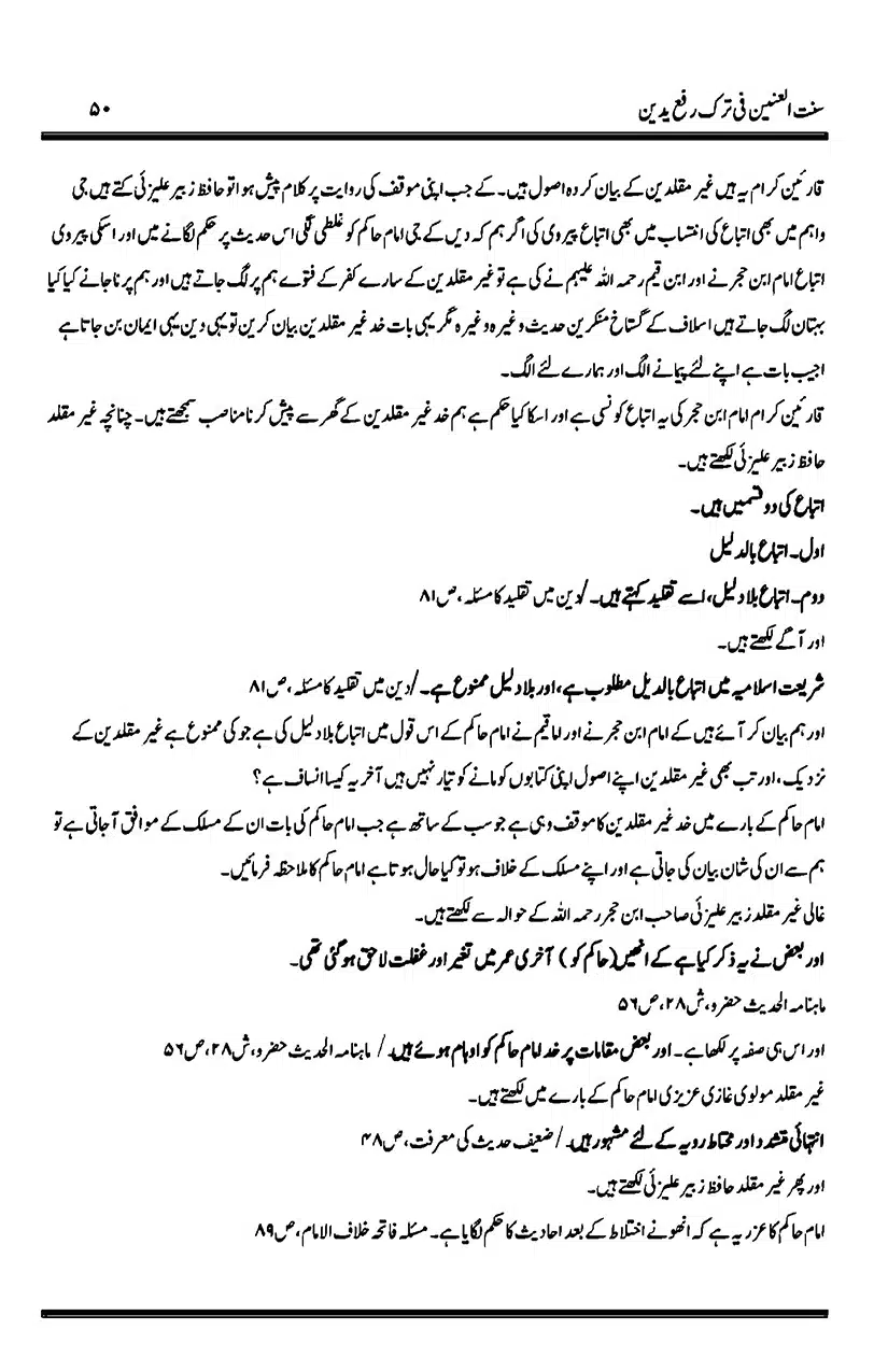 Sunnat-al-Ainain-fi-Tark-e-Rafa-Yadain_page-0054