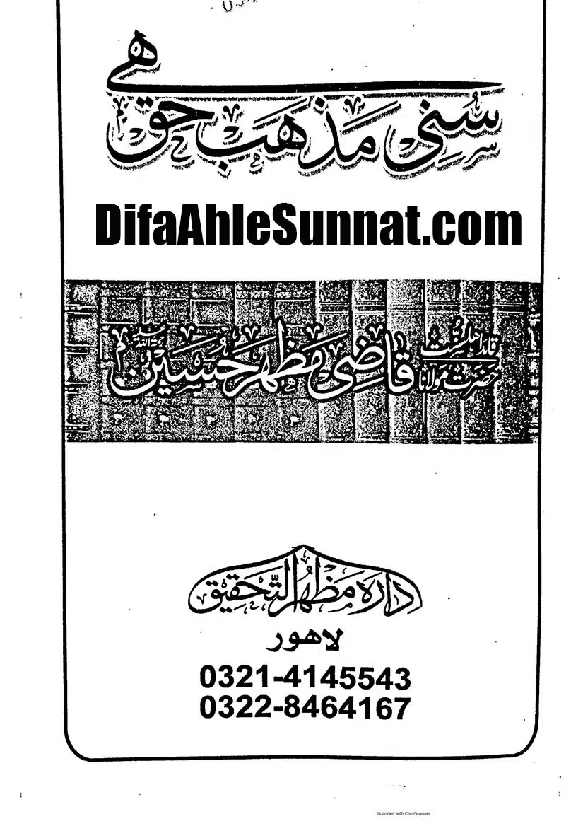 Sunni-Mazhab-Haq-Hai_page-0002