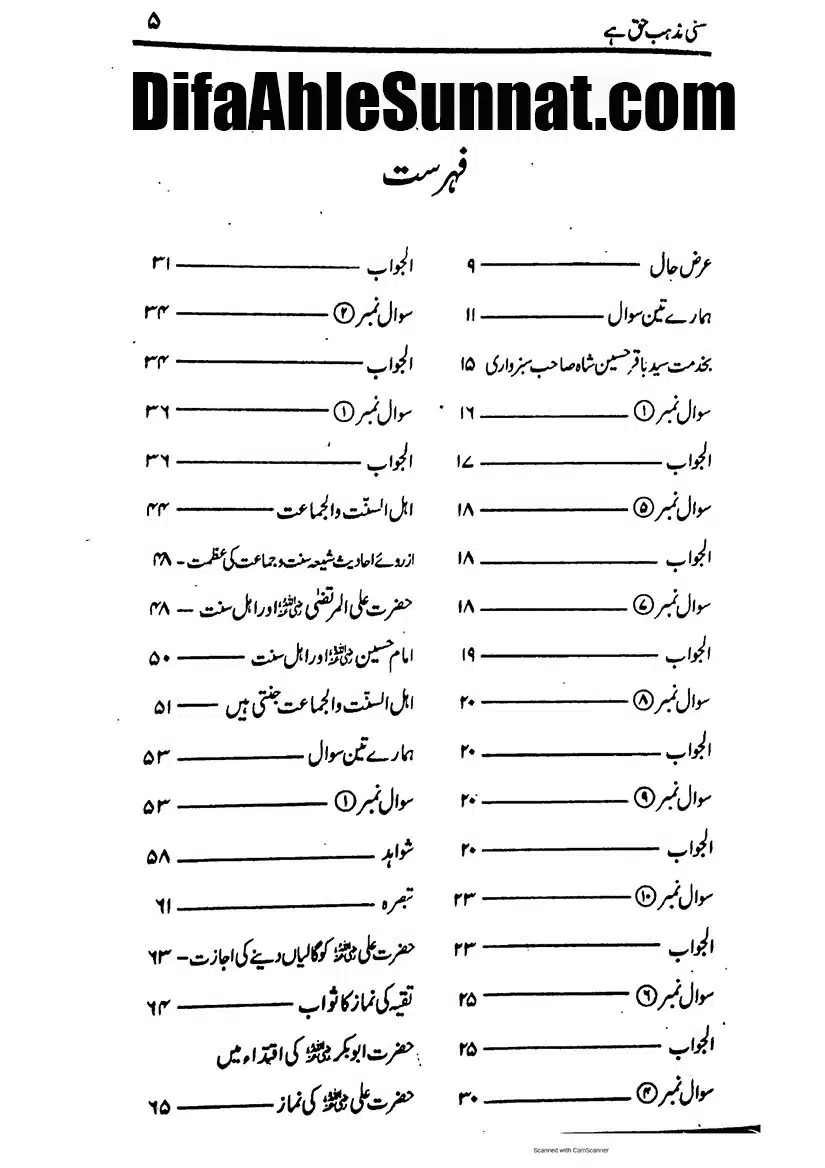 Sunni-Mazhab-Haq-Hai_page-0006