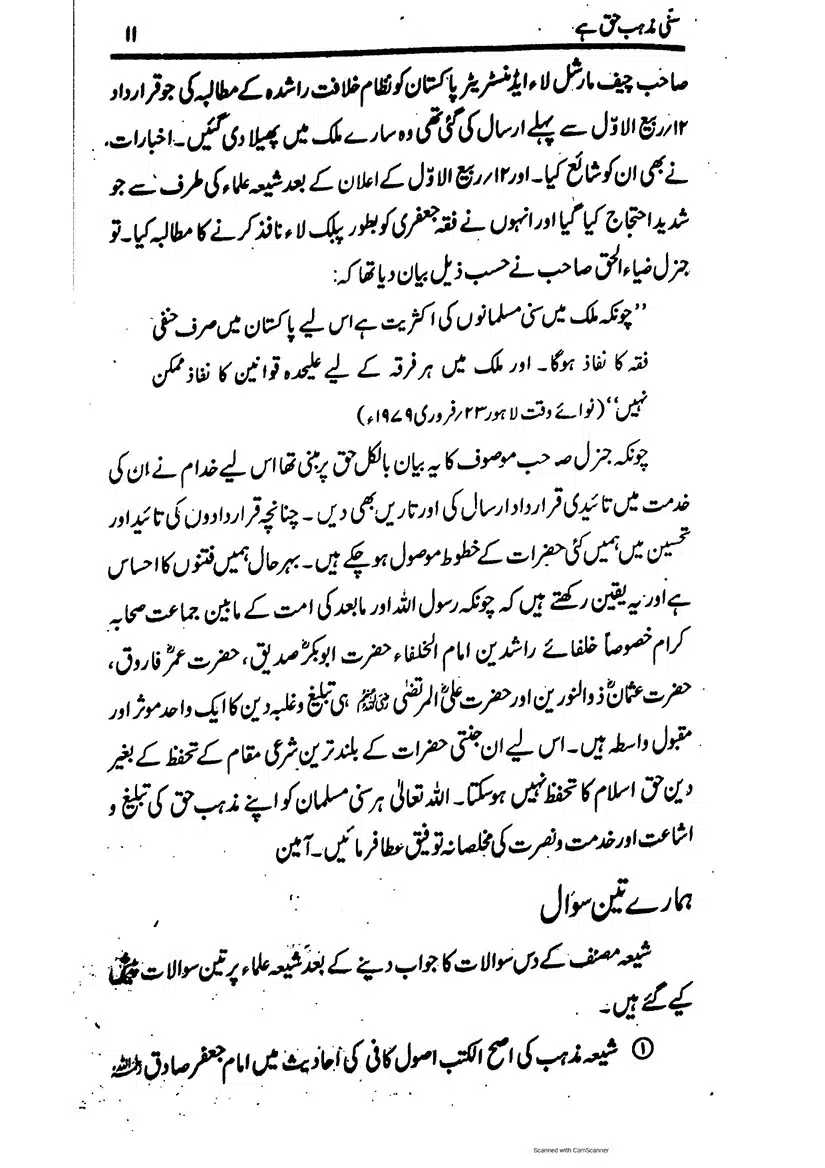 Sunni-Mazhab-Haq-Hai_page-0012