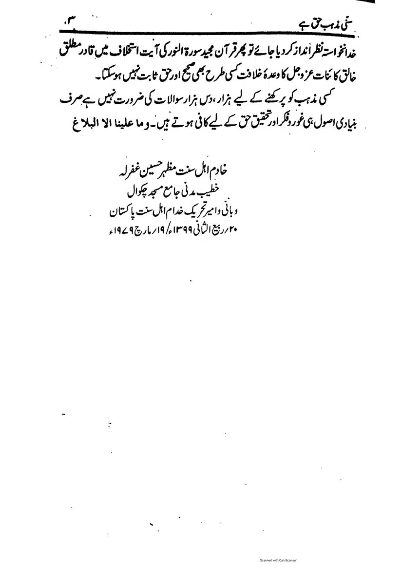 Sunni-Mazhab-Haq-Hai_page-0014