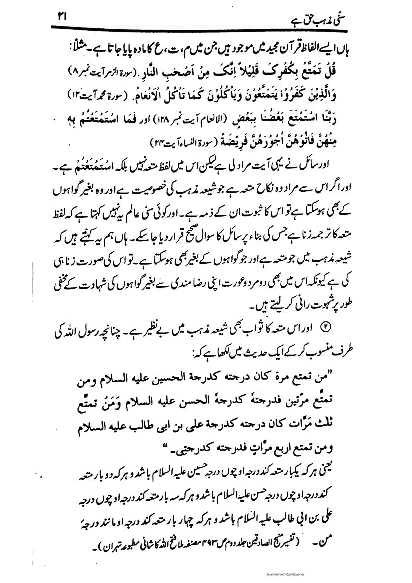 Sunni-Mazhab-Haq-Hai_page-0021