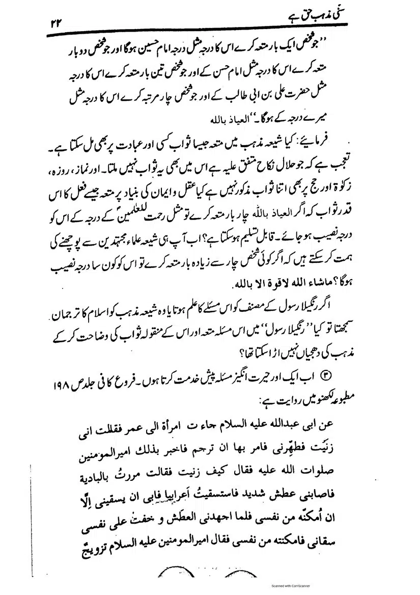 Sunni-Mazhab-Haq-Hai_page-0022