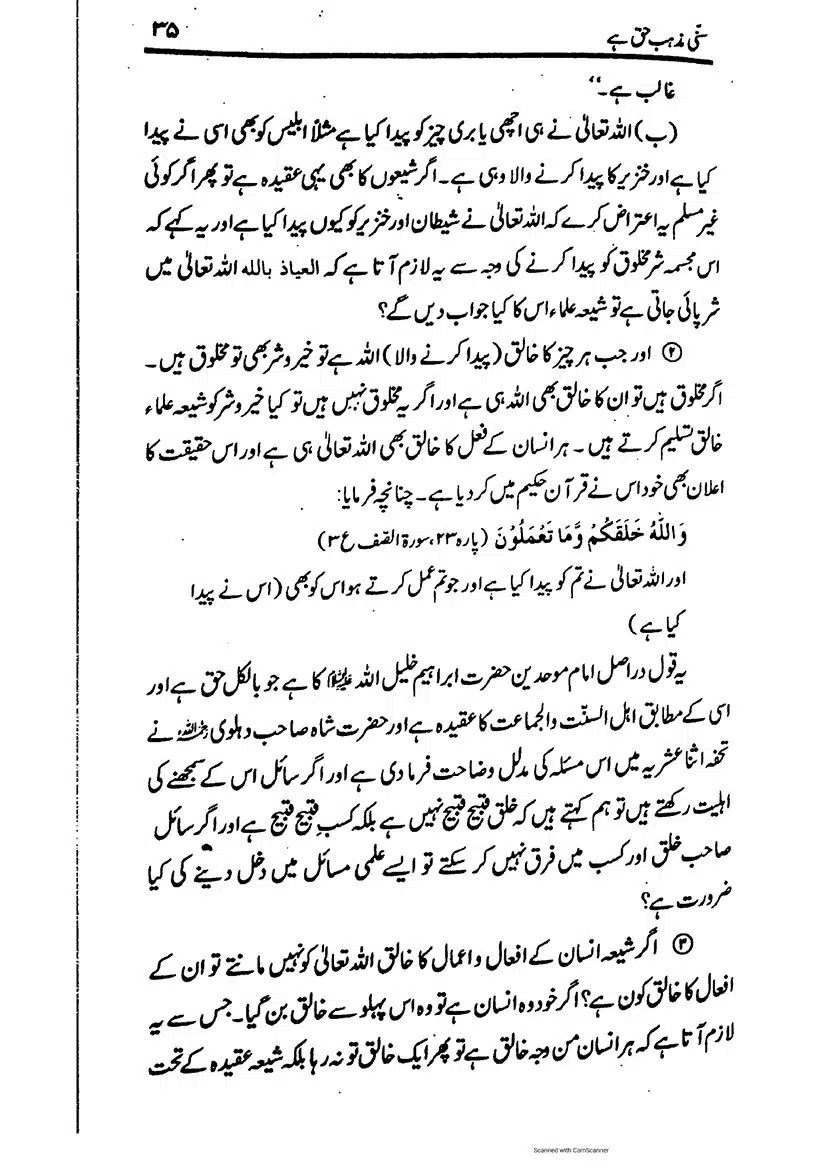 Sunni-Mazhab-Haq-Hai_page-0035