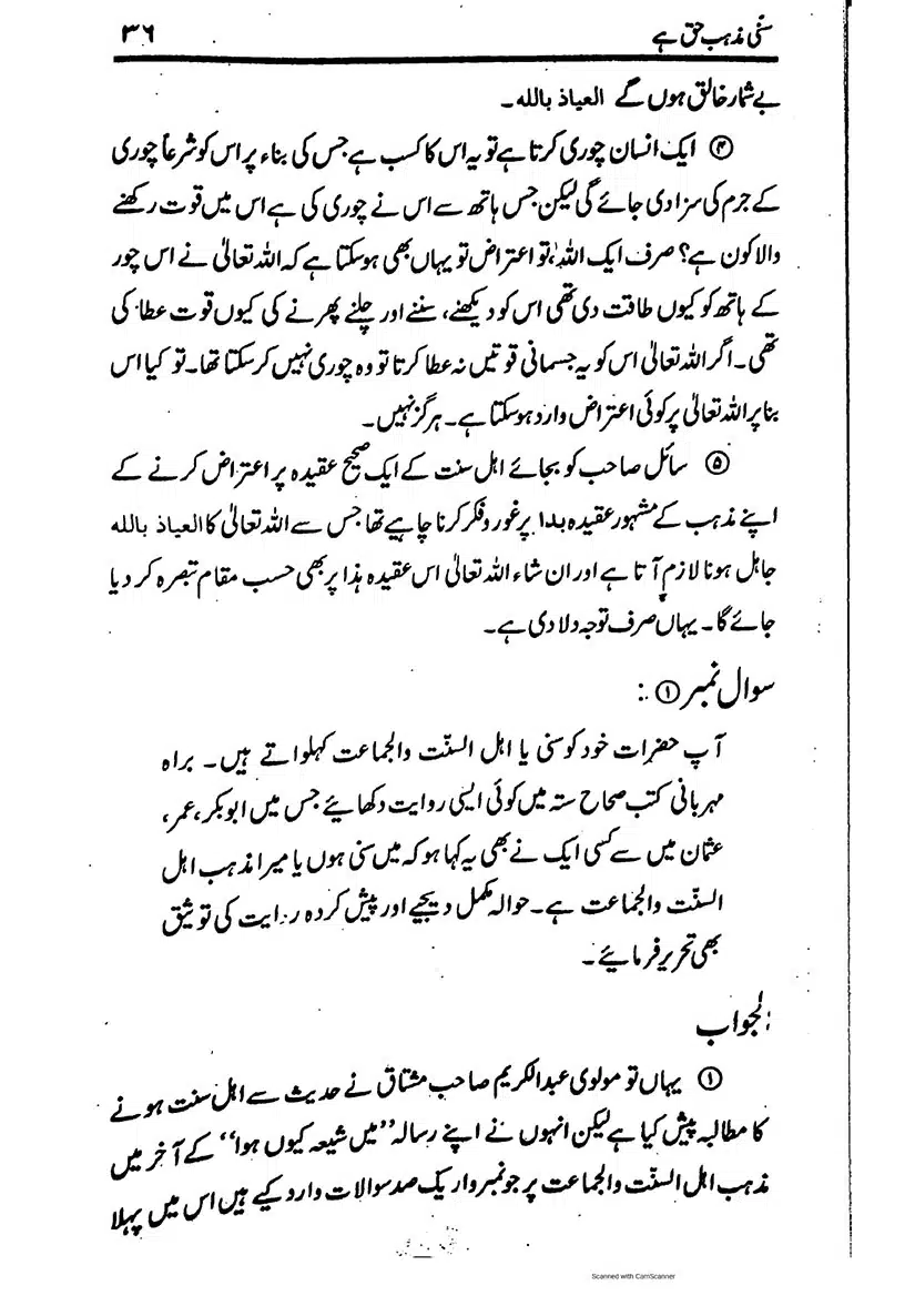 Sunni-Mazhab-Haq-Hai_page-0036