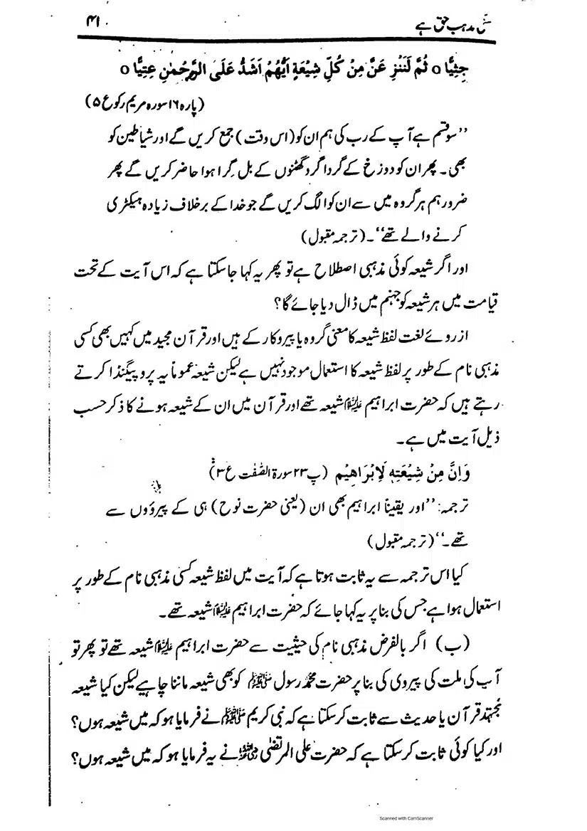 Sunni-Mazhab-Haq-Hai_page-0041