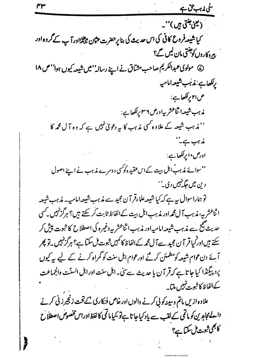 Sunni-Mazhab-Haq-Hai_page-0043