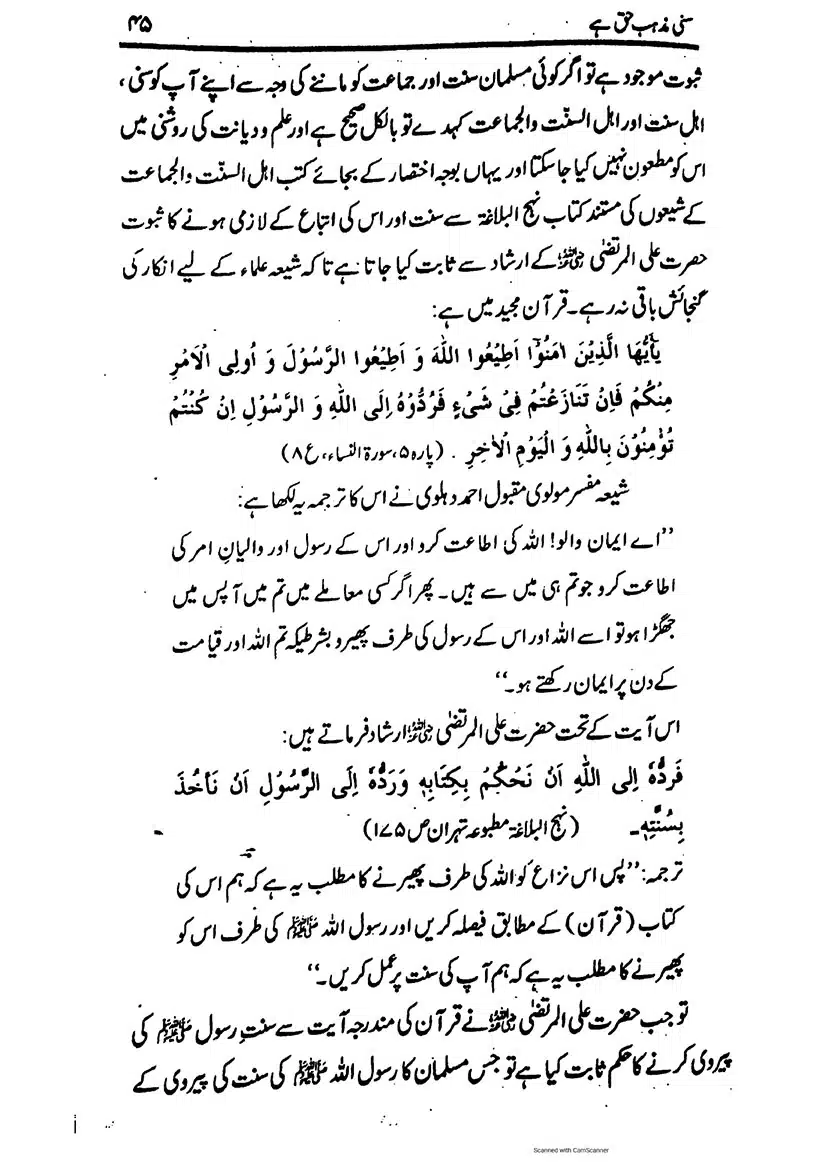 Sunni-Mazhab-Haq-Hai_page-0045