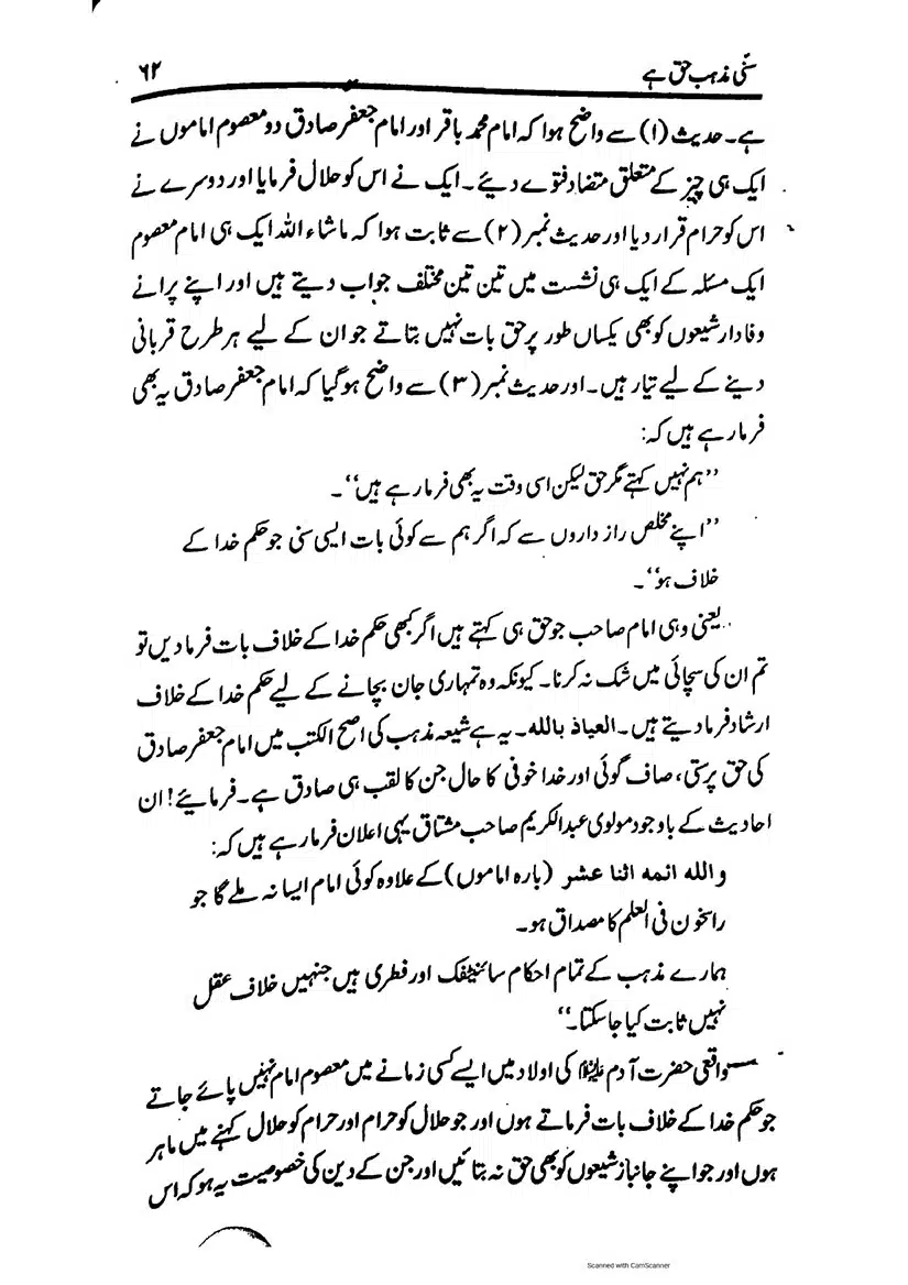 Sunni-Mazhab-Haq-Hai_page-0062