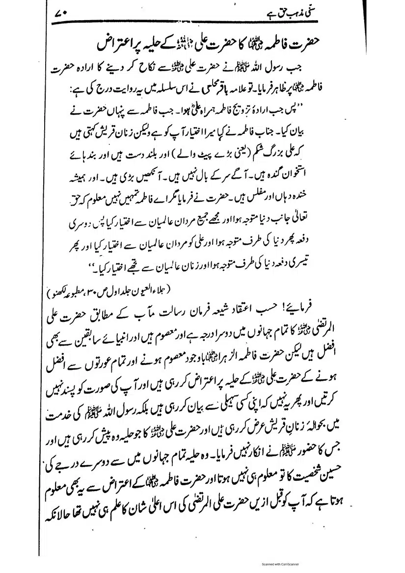 Sunni-Mazhab-Haq-Hai_page-0070