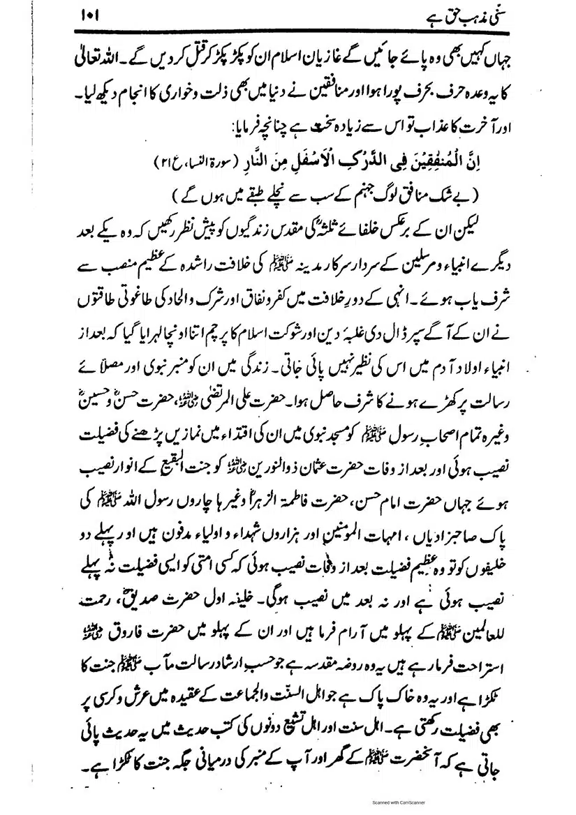 Sunni-Mazhab-Haq-Hai_page-0101