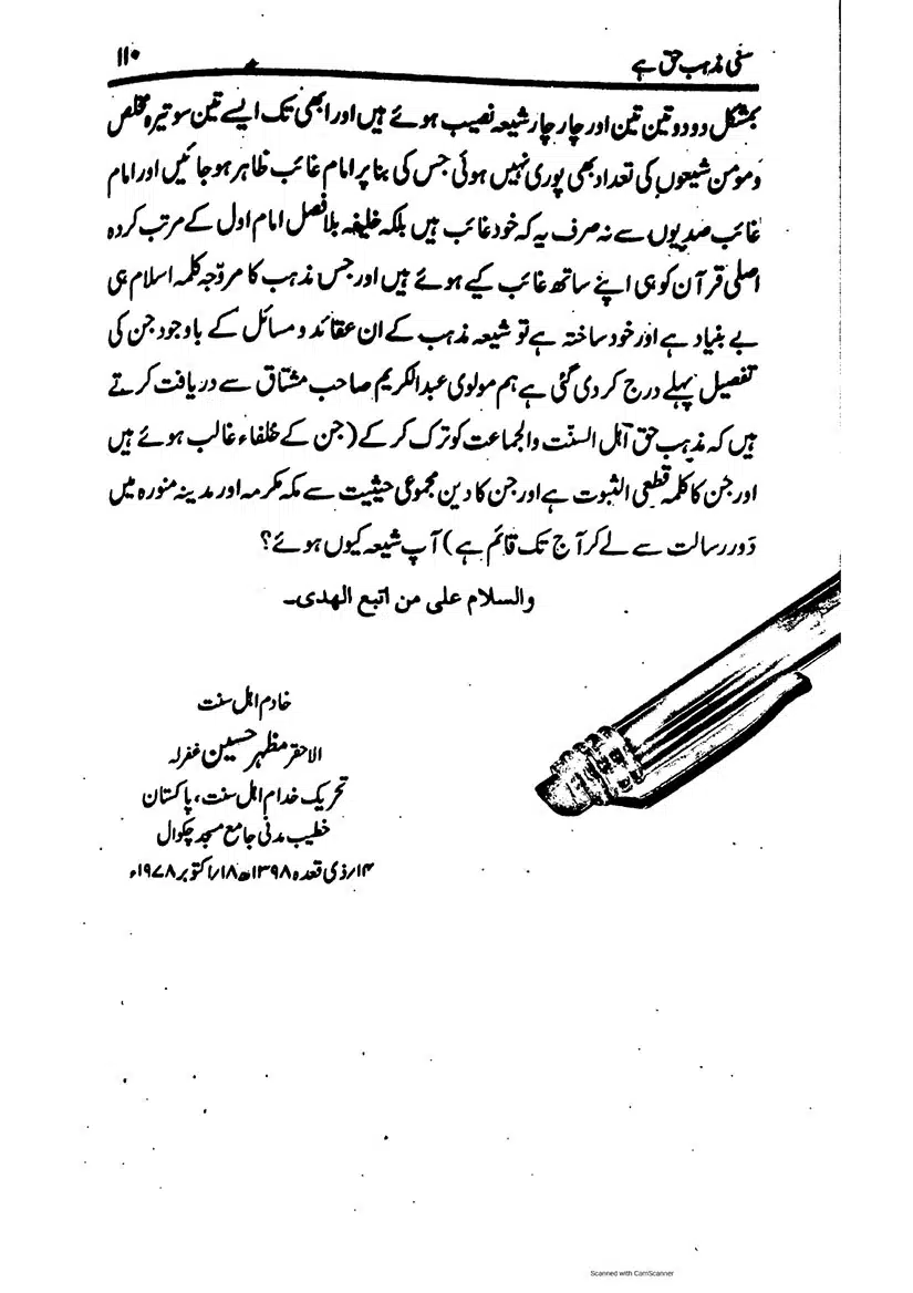 Sunni-Mazhab-Haq-Hai_page-0110