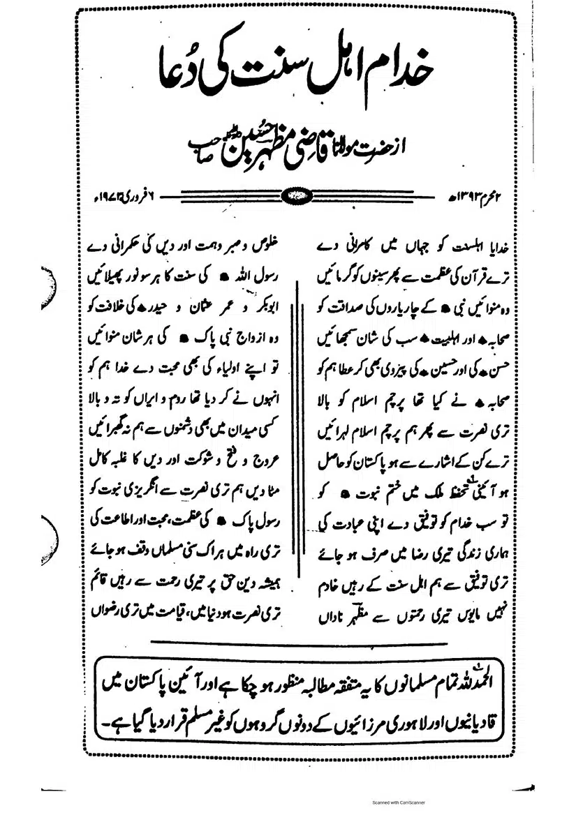 Sunni-Mazhab-Haq-Hai_page-0111