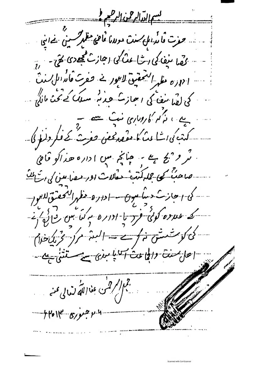 Sunni-Mazhab-Haq-Hai_page-0112