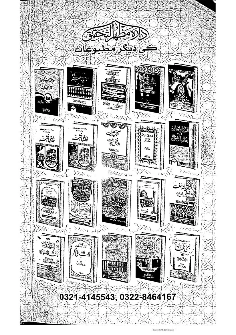 Sunni-Mazhab-Haq-Hai_page-0113