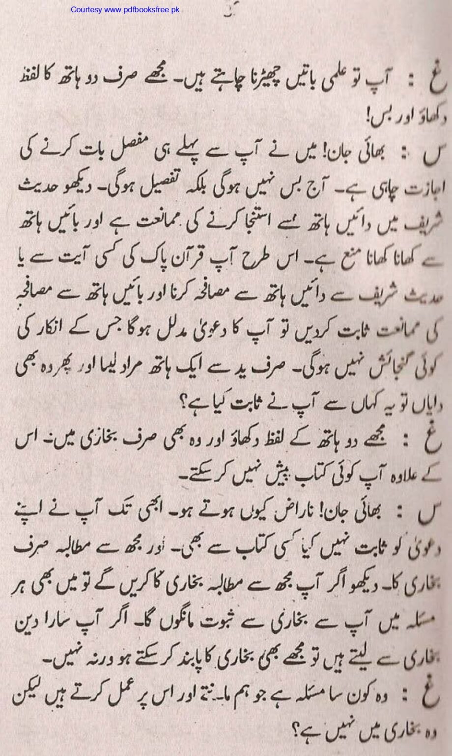 Tohfa-e-Ahl-e-Hadith-Volume1_page-0004