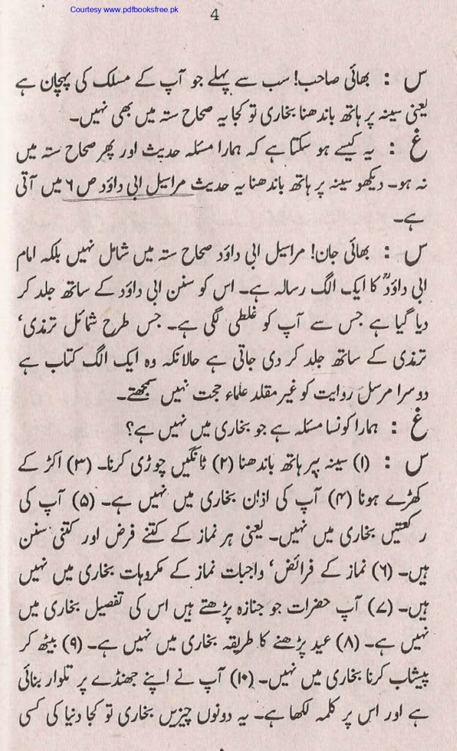 Tohfa-e-Ahl-e-Hadith-Volume1_page-0005