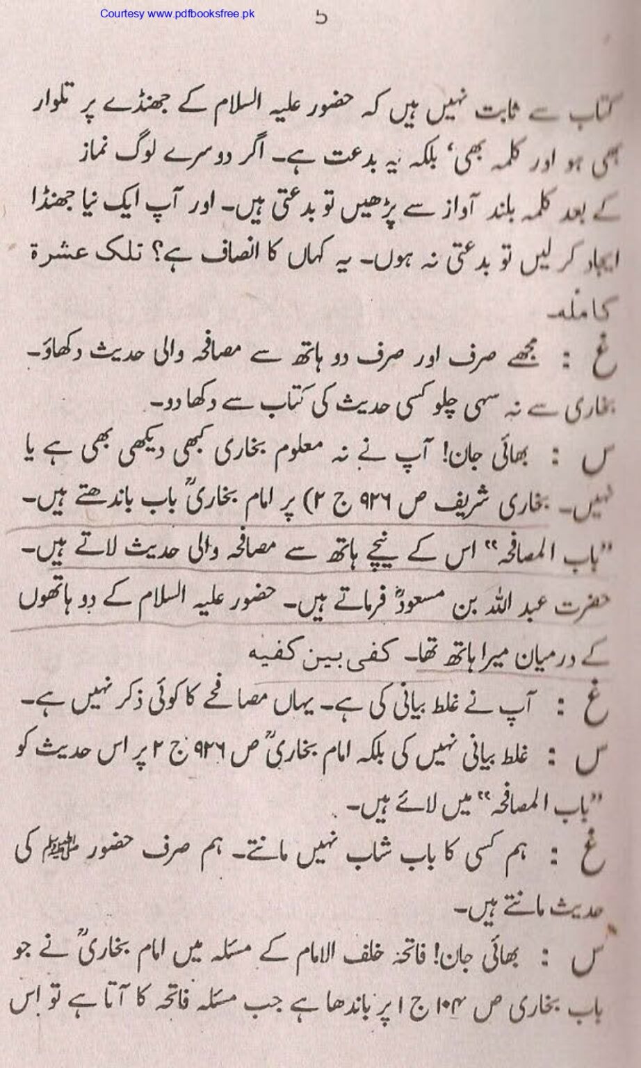 Tohfa-e-Ahl-e-Hadith-Volume1_page-0006