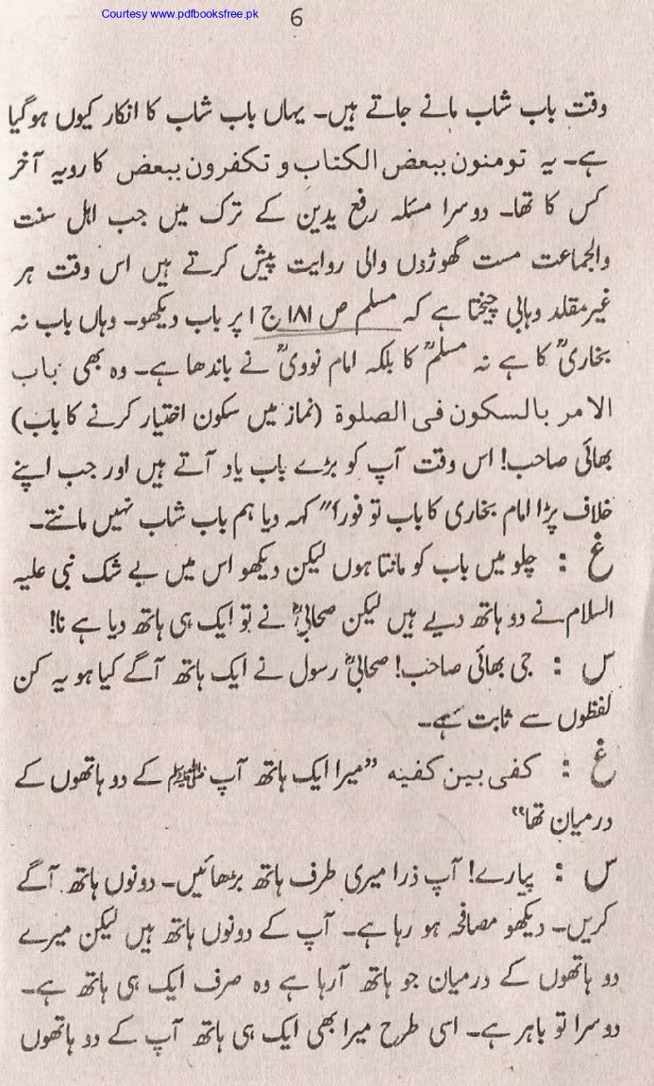 Tohfa-e-Ahl-e-Hadith-Volume1_page-0007