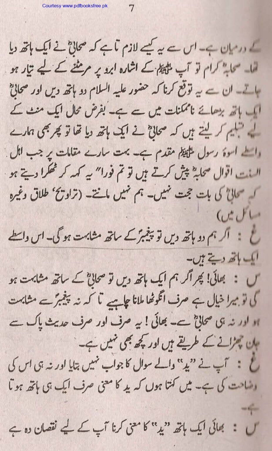 Tohfa-e-Ahl-e-Hadith-Volume1_page-0008