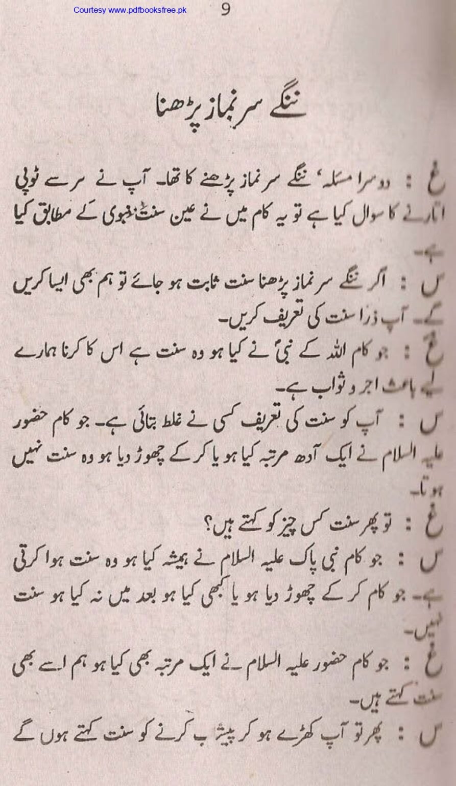 Tohfa-e-Ahl-e-Hadith-Volume1_page-0010