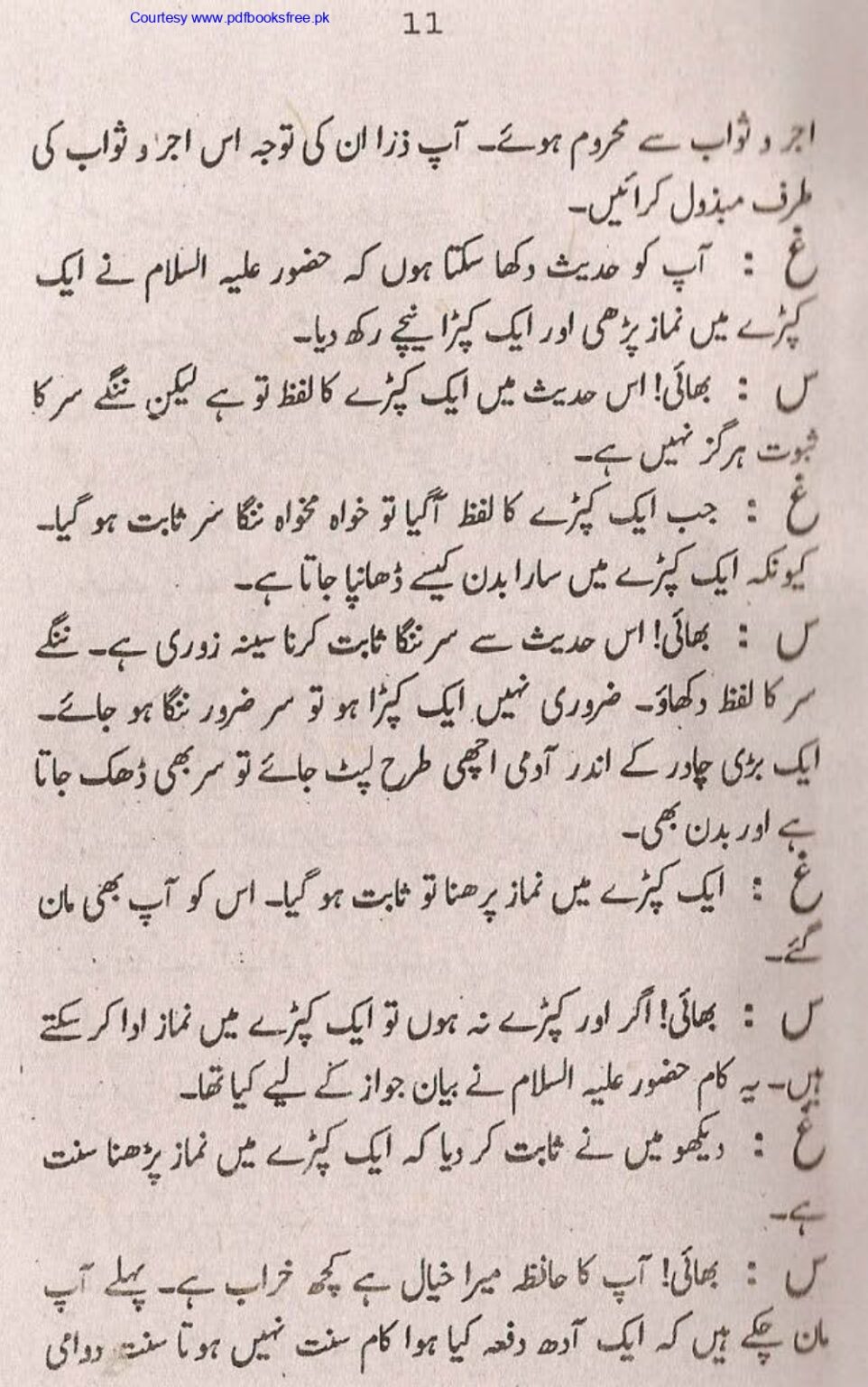 Tohfa-e-Ahl-e-Hadith-Volume1_page-0012