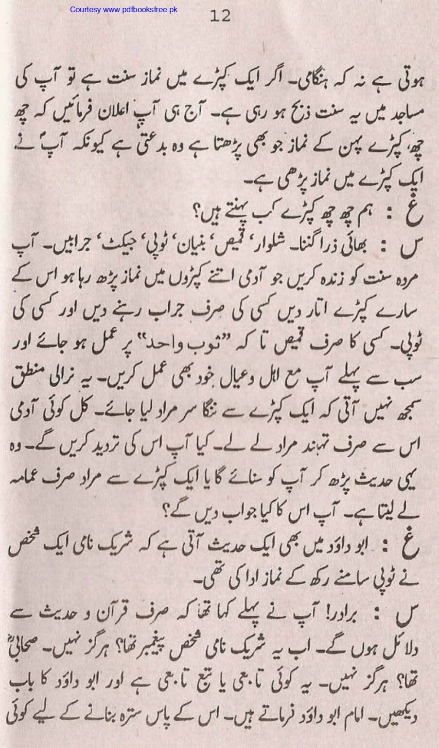 Tohfa-e-Ahl-e-Hadith-Volume1_page-0013