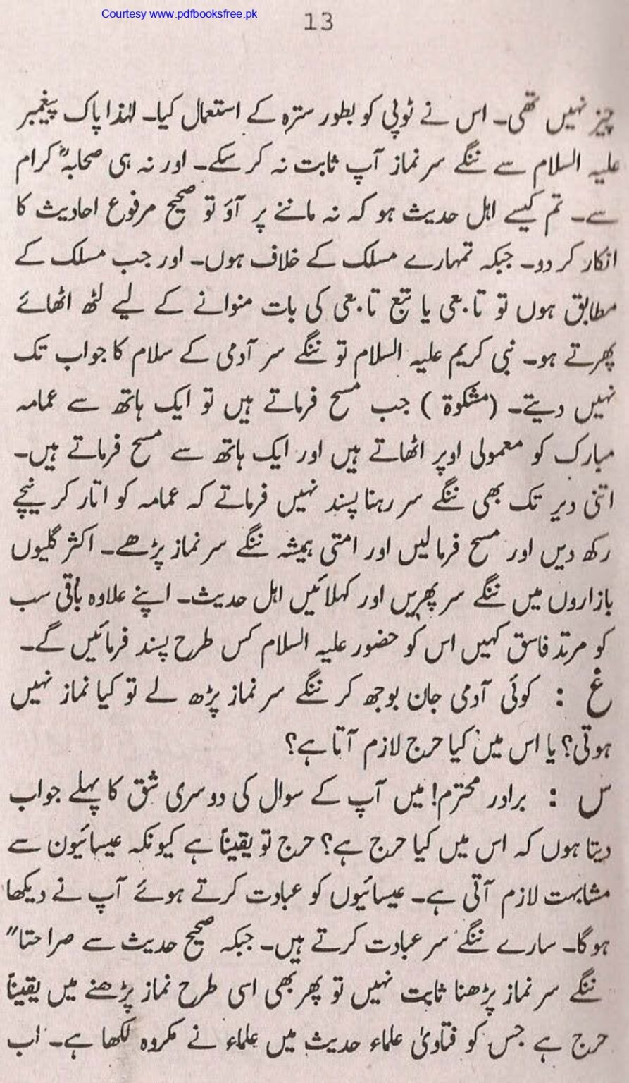 Tohfa-e-Ahl-e-Hadith-Volume1_page-0014
