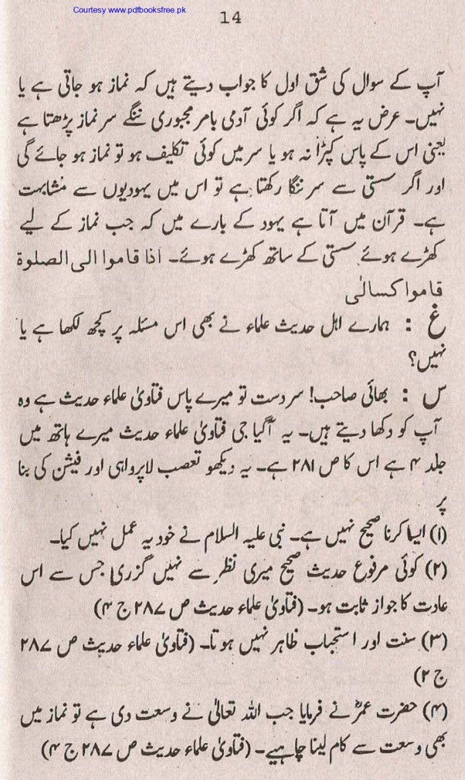 Tohfa-e-Ahl-e-Hadith-Volume1_page-0015