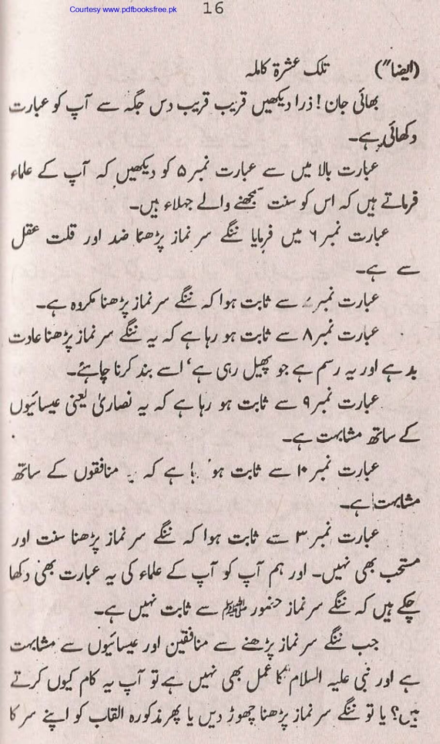 Tohfa-e-Ahl-e-Hadith-Volume1_page-0017
